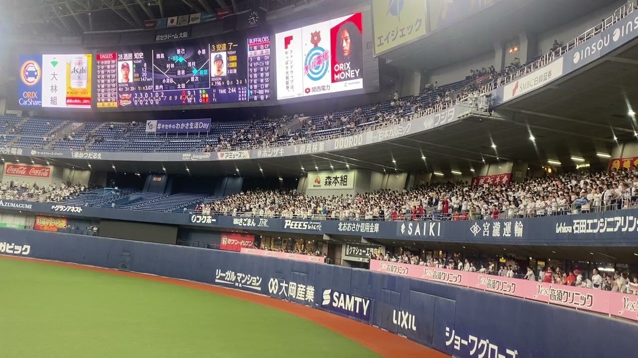 オリックス 安達了一 応援歌 2023.10.1