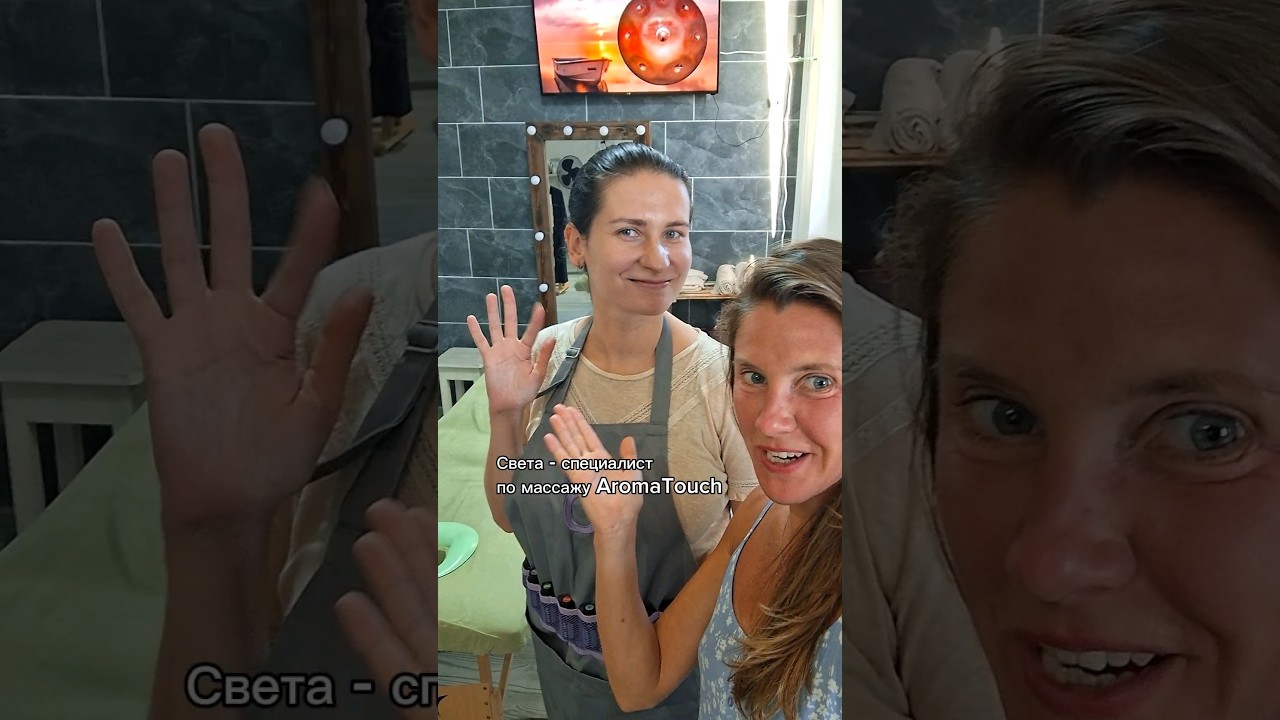 Массаж AromaTouch в Калининграде 