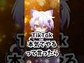 ボクがTikTok本気でやるって言ったら#まぐりば #新人歌い手グループ #tiktok