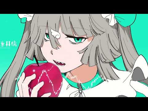 転生林檎 /8D立体音響 【イヤホン・ヘッドホン推奨】