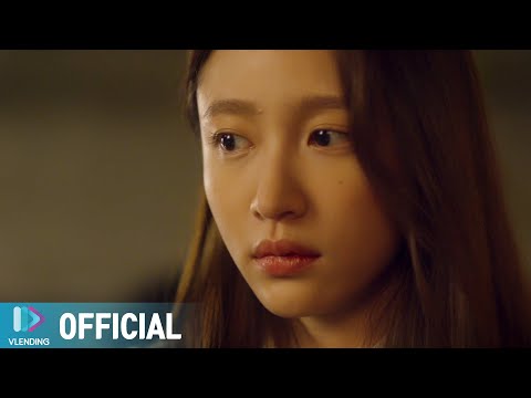 [MV] 와인 (Wyne) - Good Day To Love [엑스엑스 OST Part.3 (XX OST Part.3)]
