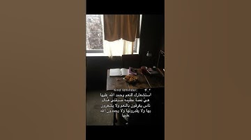 احمدوا ربكم على كل نعمه💞#قران_كريم #المنشاوي #اكسبلور #لايك #قرآن #المنشاوي_رحمه_الله #تلاوة_خاشعة