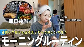 【2児のシングルマザー】しゃべれない6歳児を支えるのは想像以上に大変💦【不得意分野😭】