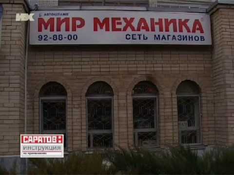 Шинный центр Мир Механика на Лебедева-Кумача г.Саратов Шинный центр Мир Механика на Лебедева-Кумача г.Саратов