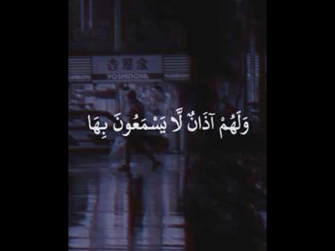 لهم اذان لا يسمعون بها