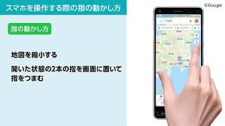 かんたんスマホ2 使い方動画#1 スマホの持ち方・指の動かし方