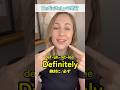 【発音のコツ】Definitely絶対に/必ずの発音 #発音 #英語の発音 #発音練習