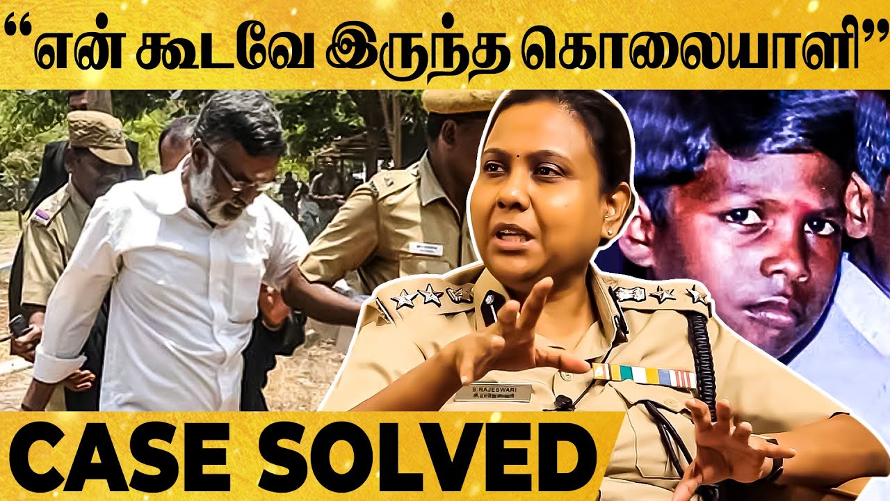 SENSATIONAL MURDER MYSTERIES- | ரகசியம் உடைக்கும் TAMILNADU POLICE | RAJESWARI IPS அதிரடி