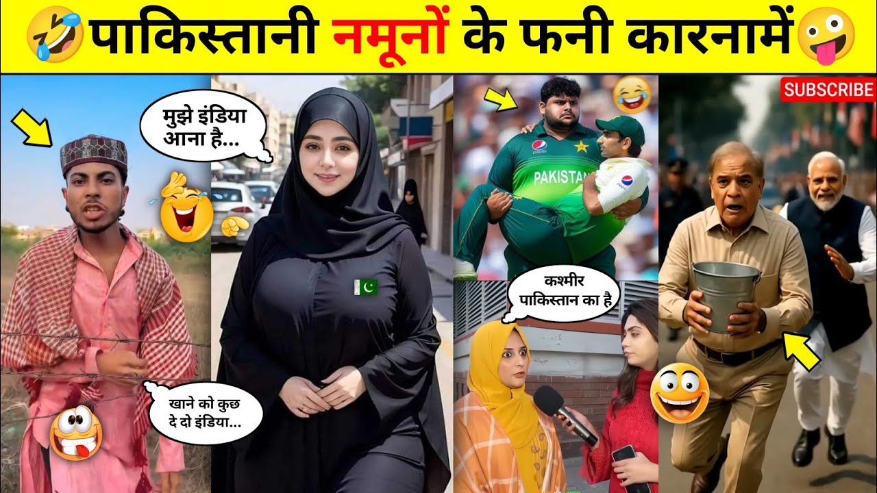 पाकिस्तानी न्यू फनी कॉमेडी वीडियो🤪🤣PART-21 || Mission sindoor pakistani video || @PRINCE-ALLROUNDER 