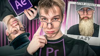 МОНТИРОВАТЬ В AFTER EFFECTS - ПРОСТО! | PREMIER PRO + SOUND DESIGN