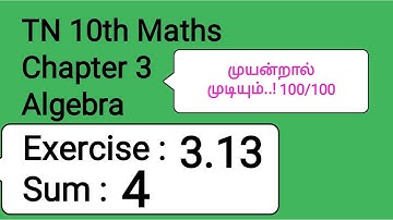 TN 10th Maths Chapter 3 Algebra Exercise 3.13 Sum 4