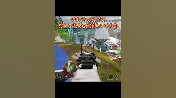 【APEX】99ワンマガってめちゃめちゃ気持ちいいよね#shorts ＃Apex ＃APEX ＃Muyu