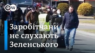 Заробітчани, які повернулися в Україну через коронавірус, хочуть за кордон | DW Ukrainian
