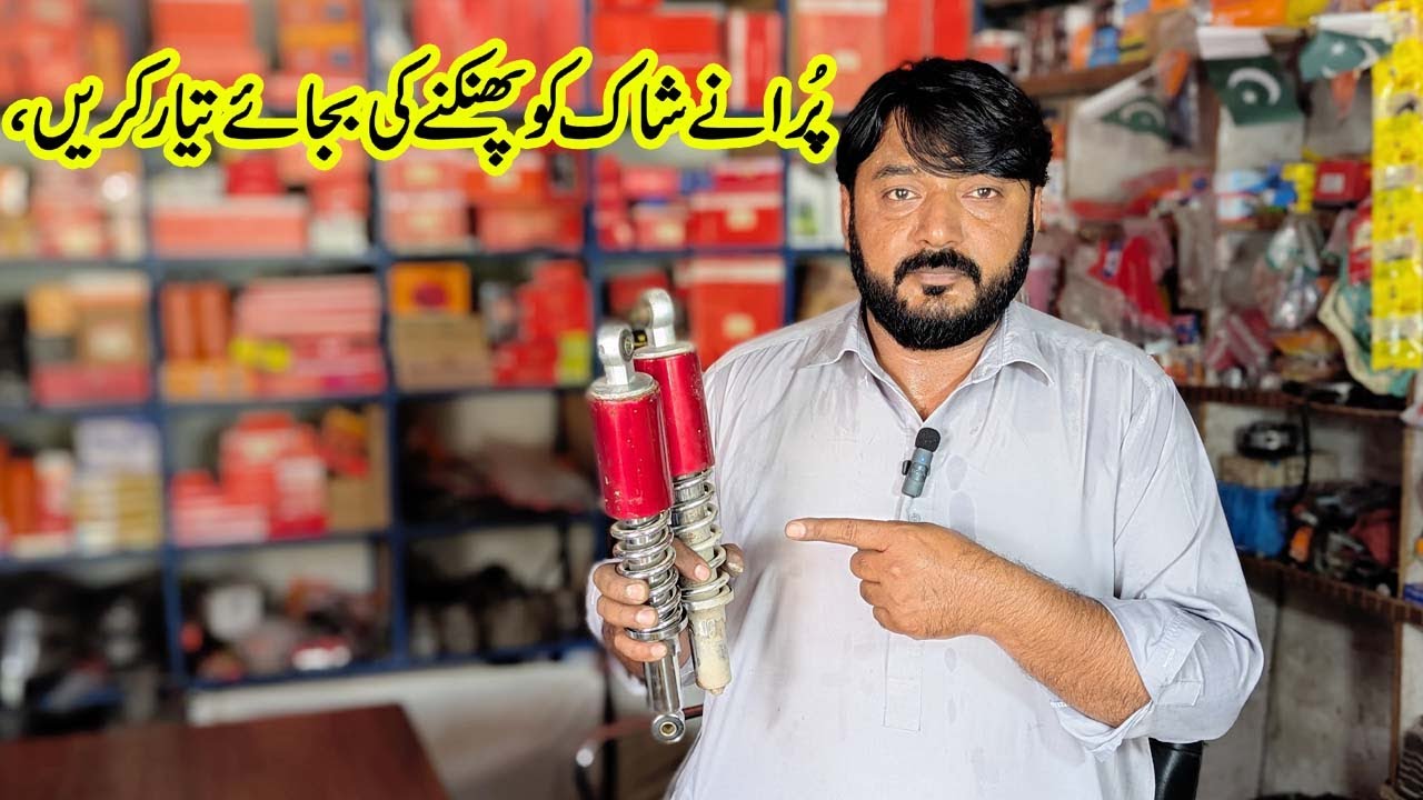 Отремонтируйте задний амортизатор Honda CD-70 всего за 30 минут