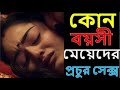 Bangla gk question answer   sex tips bangla  gk questions and answers gk knowledge bangla