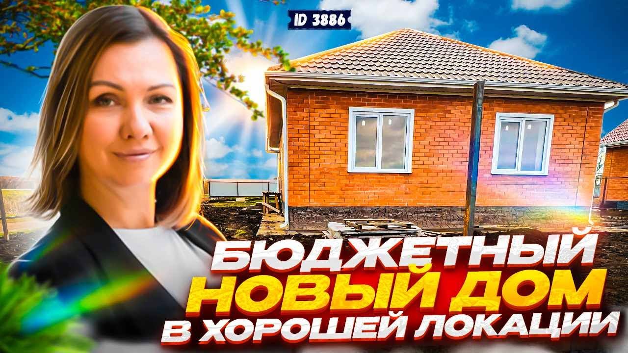 Сборный дом в юге России