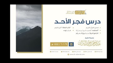 قراءة سورة المرسلات في صلاة المغرب | الشيخ البراك