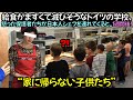 給食がまずくて滅びそうなドイツの学校、怒った保護者たちが日本人シェフを連れてくると..1週間後!