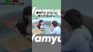 気まずすぎる事故がwww　#shorts  #ヴァンビ #ゆん