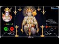 Jay Hanuman Ringtone||2020||