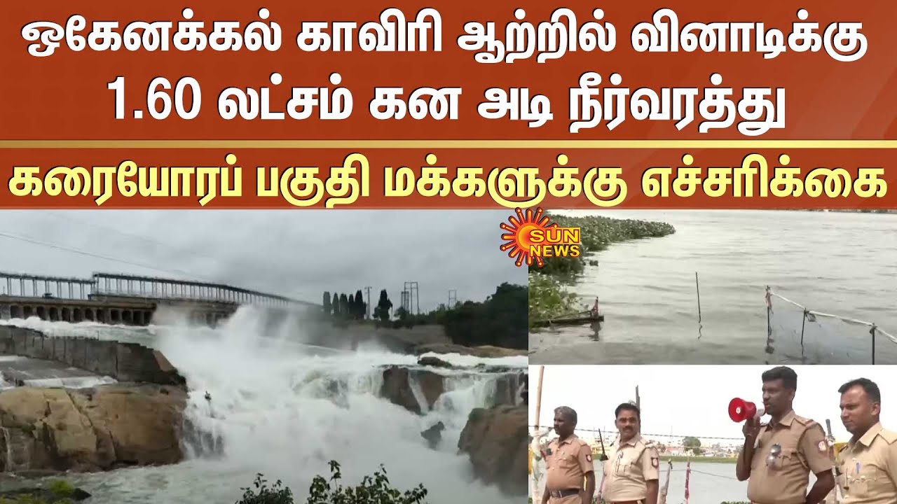Warning To Coastal Residents 1 60 Lakh Cubic Feet Per Second In warning-to-coastal-residents-1-60-lakh-cubic-feet-per-second-in