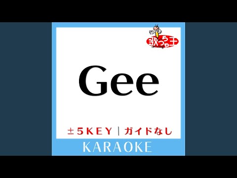 Gee +2Key (原曲歌手:少女時代])