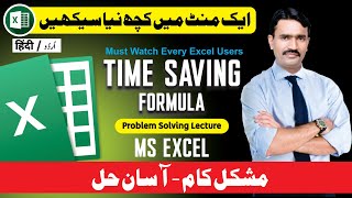 Excel Tips and Tricks: Reverse Data with INDEX and ROWS Formula in Hindi/Urdu