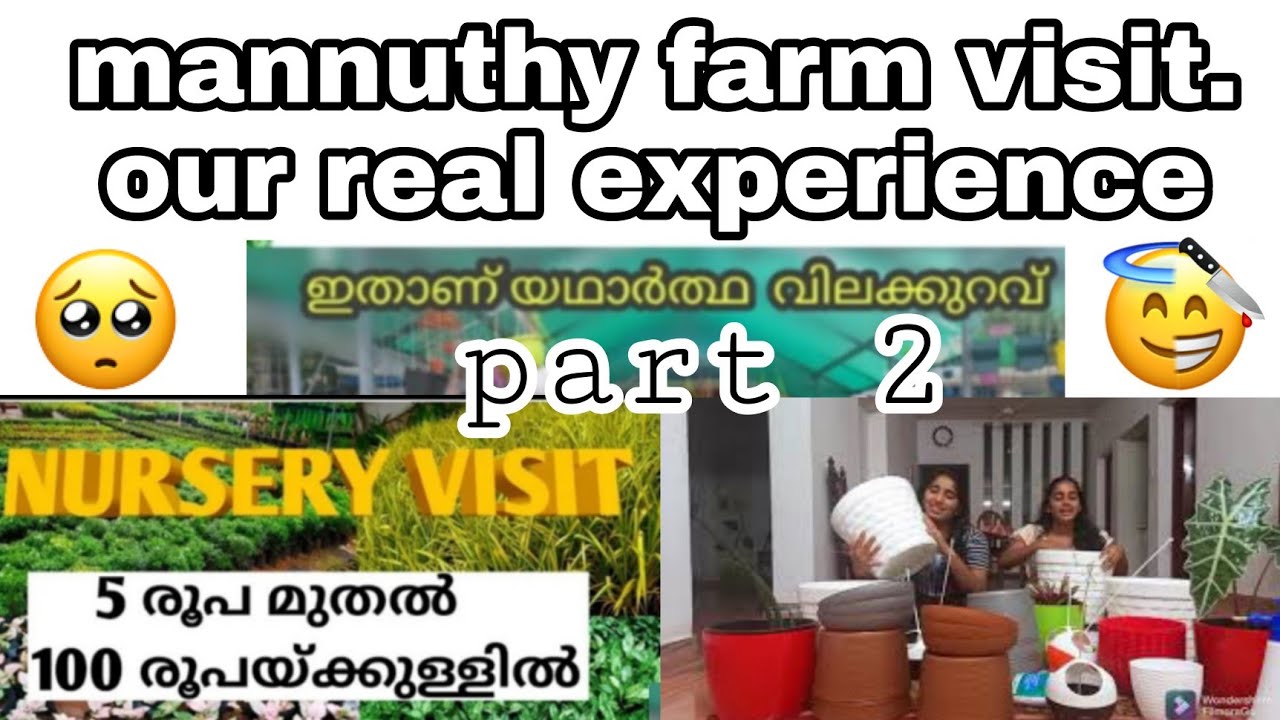 🌿മണ്ണുത്തി നേഴ്സറി🌝part Two agriculture farm plant nursery visit in Kerala ഇതിനും,🌿🌿 വിലക്കുറവിൽ 🙄