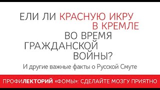 Василий Цветков: какими были будни вождей и генералов в эпоху Гражданской войны? Василий Цветков: какими были будни вождей и генералов в эпоху Гражданской войны?