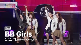 [4K] BB Girls (Brave Girls) | Live Clip | We Ride, Chi Mat Ba Ram, Rollin' | 2022 Phantom Concert