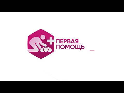 2. Как правильно вызвать экстренные службы