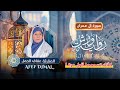 سورة آل عمران بصوت الم قر ئة عف اف الج م ل برواية ورش عن نافع المدني     