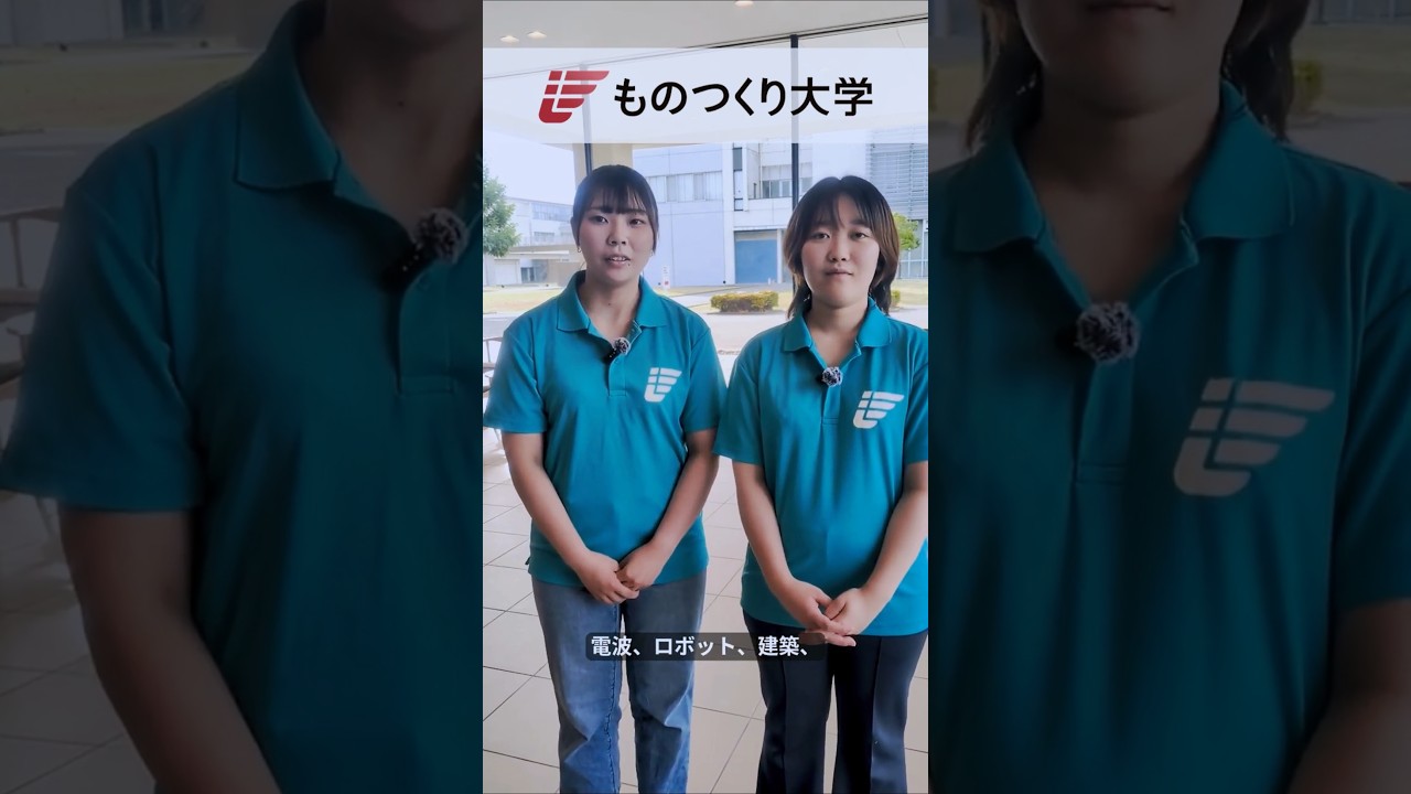 🛠✨【8月23日開催】ものつくり大学のオープンキャンパスで、この日だけのスペシャル体験！