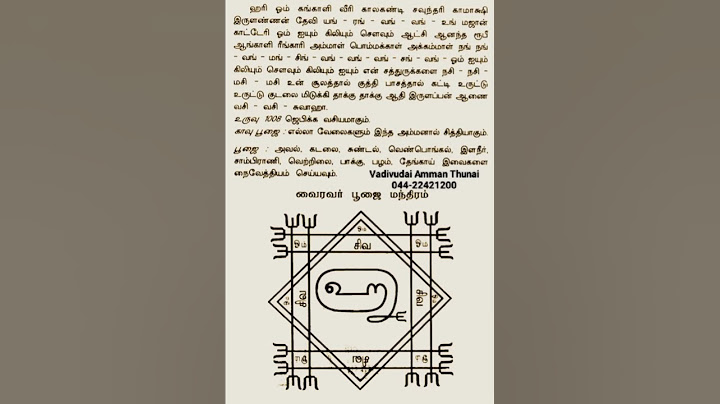 ஓலைச்சுவடி மந்திரம் PART-3