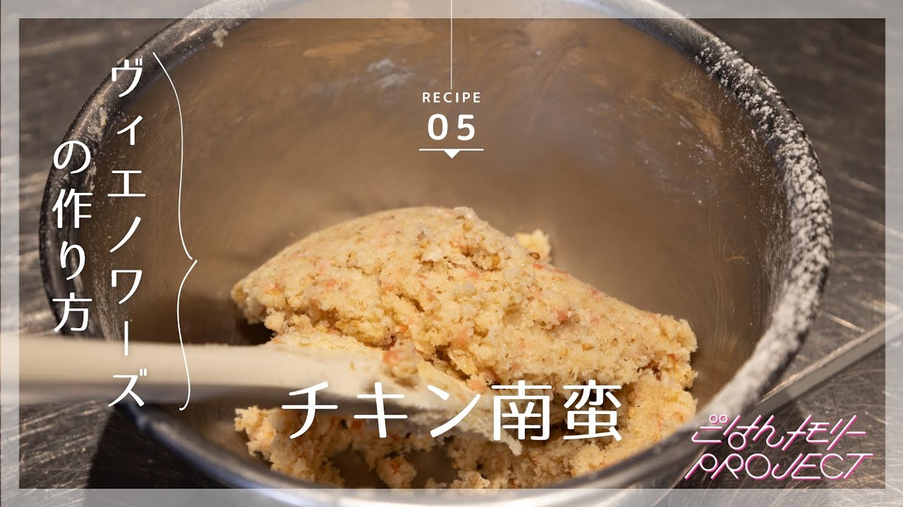 ヴィエノワーズ と は