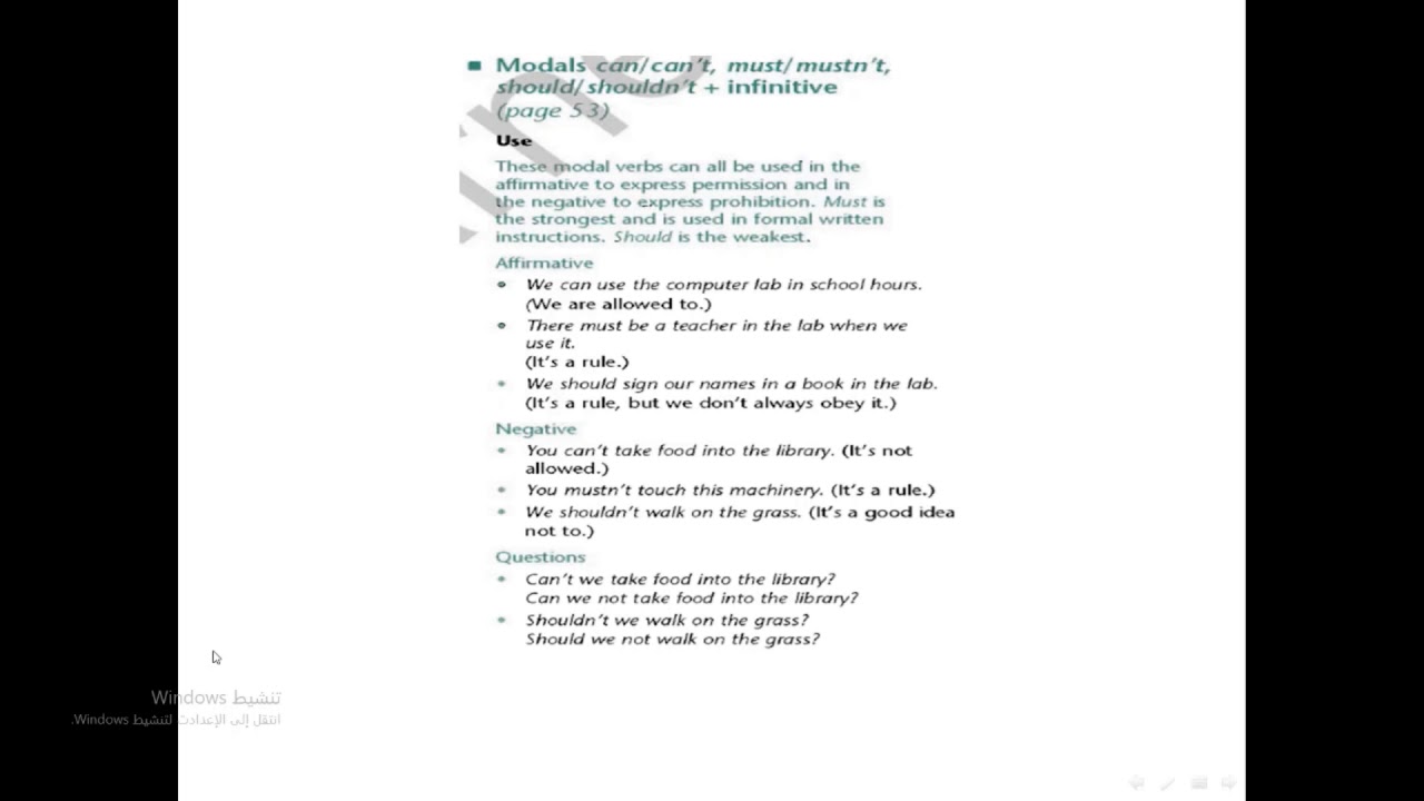 الصف الثاني الثانوي القسم العلمي انجليزي الفصل الثاني الدرس الثاني