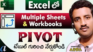 Create PIVOT Table from Multiple Sheets & Workbooks in Excel Telugu || Computersadda.com