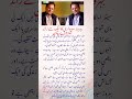 Behroze Sabzwari's statement on polygamy#behrozesabzwari #showtv #drama