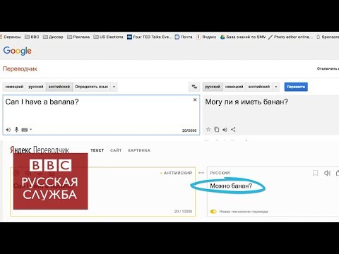 Кто переводит лучше - "Яндекс" или Google?