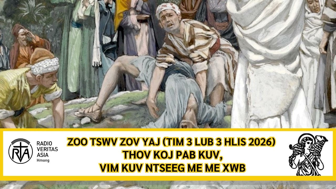 Zoo Tswv Zov Yaj (Tim 3 lub 3 hlis 2026): Thov koj pab kuv, vim kuv ntseeg me me xwb