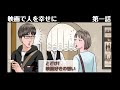 【漫画】仕事がしっくりこないと退屈していた私を変えたのは、苦手な同僚だった。彼の映画への情熱が日常を変える！…どうなる二人の行方！？