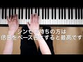 お洒落なネオソウルコード進行の第二弾です!
