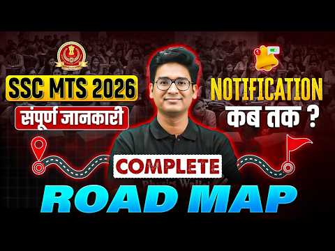 SSC MTS 2026 | SSC MTS Complete Details | SSC Wallah