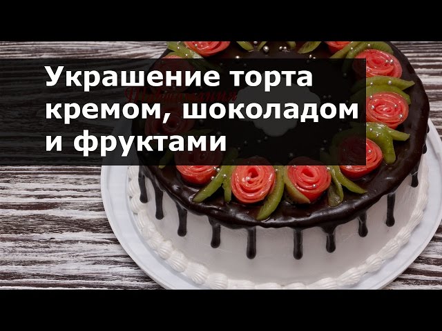 Как можно украсить торт «Медовик» в домашних условиях