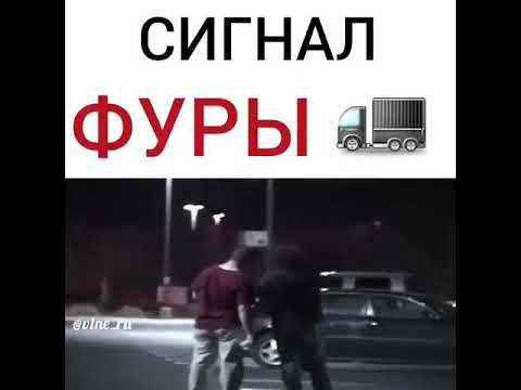ГУДОК ФУРЫ MP3 СКАЧАТЬ БЕСПЛАТНО ГУДОК ФУРЫ MP3 СКАЧАТЬ БЕСПЛАТНО