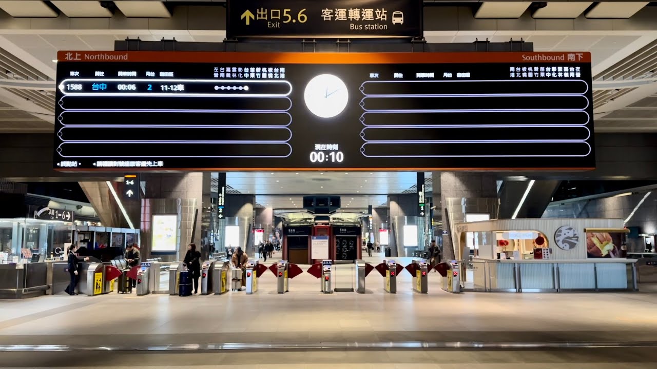 【車站營運結束廣播】台灣高鐵 台中車站大廳 PIDS 旅客資訊顯示系統