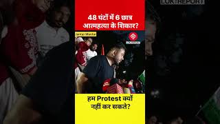 Abhijit Dipke Challenges 5 PM Protest Deadline, Raises 6 Student Suicide Issue in 48 Hours