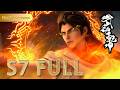 超前点播全集!【武动乾坤S7 Martial Universe】EP01-24 :林动加入道宗荒殿!老婆应欢欢首登场!来与林动携手共登武林巅峰!🔥