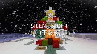 SILENT NIGHT*平安夜(4K videos)#圣诞节快乐 (MERRY CHRISTMAS)