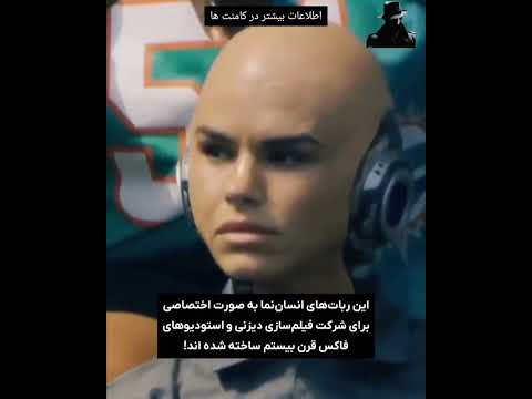 هیچوقت نزدیک این ربات نشو ❌#ربات #ترسناک#فکت